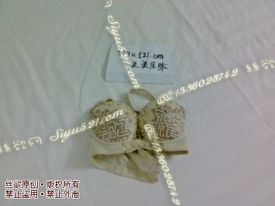 黄色胸罩，穿3天后发货原味内衣|内衣胸罩